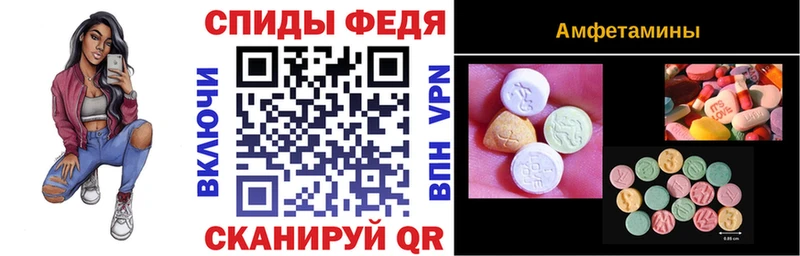 Амфетамин VHQ  Купить закладки  Воткинск 