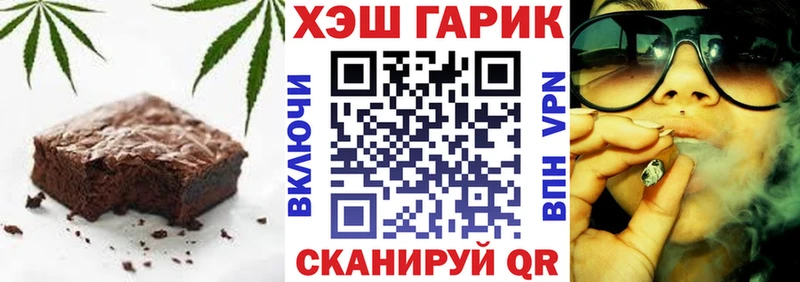 Печенье с ТГК конопля  Купить где  Воткинск 