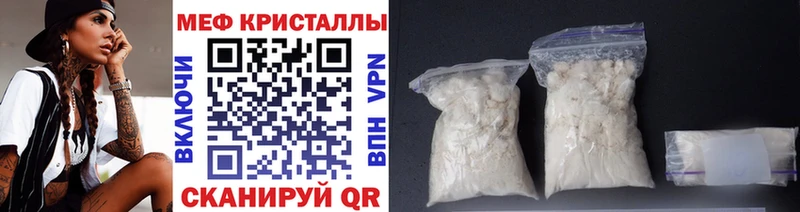 Мефедрон кристаллы  Купить  Воткинск 